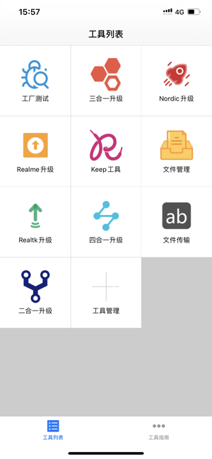 IDOBlueTool(圖1)-速報App