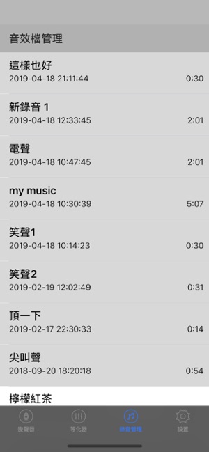 即時變聲器(圖3)-速報App