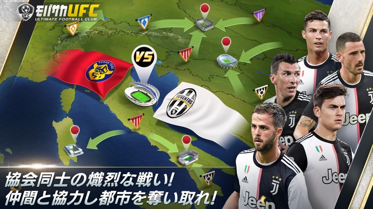 モバサカアルティメットフットボールクラブ-サッカーゲーム screenshot-4