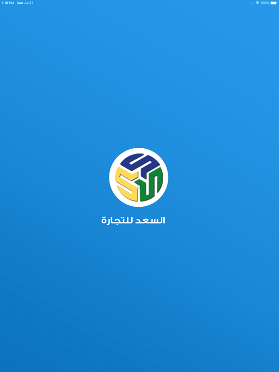 Screenshot #5 pour Alsaad Trading Stor متجر السعد