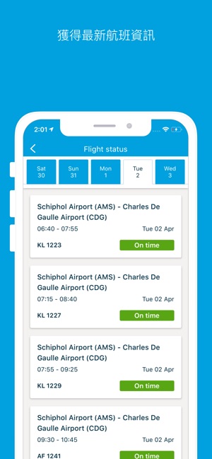 荷兰皇家航空(圖6)-速報App