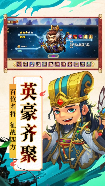 三国萌斗传-回合制三国游戏