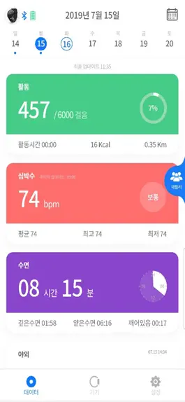 Game screenshot 스마트헬퍼(구버전) apk