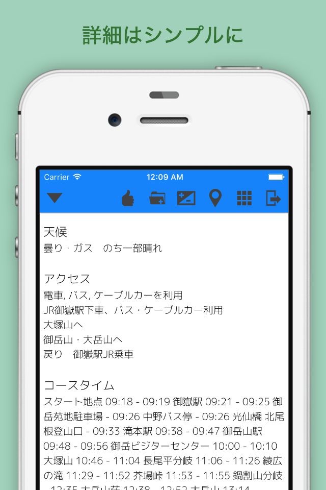 ヤマスキ screenshot 4