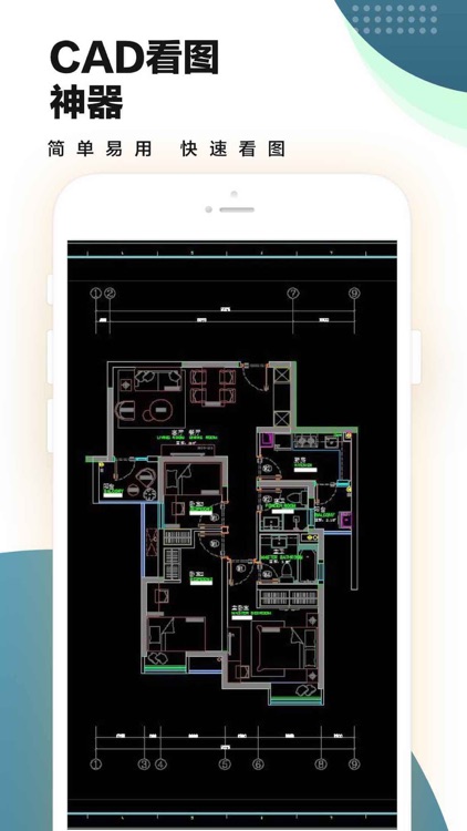 cad快速看图 - cad手机看图大师