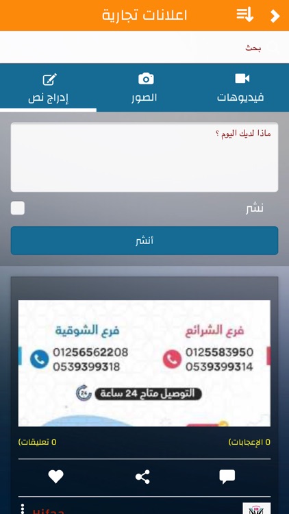 بيزنس ستيشن