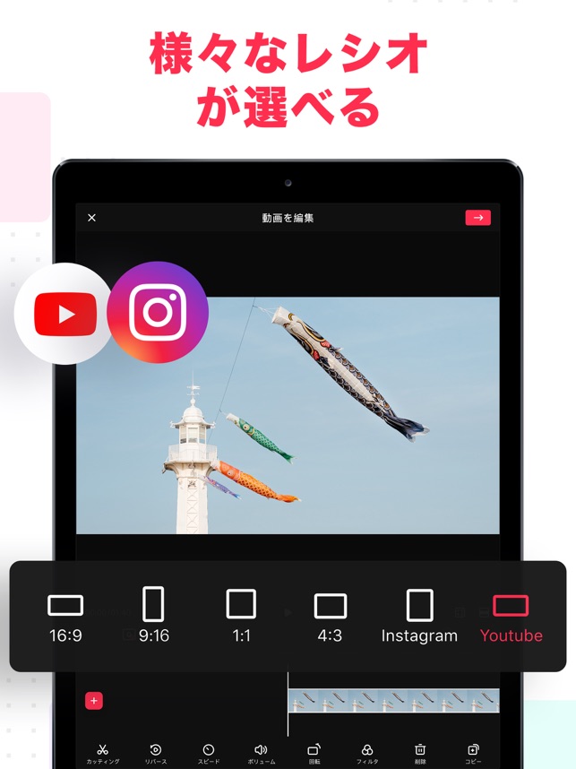 動画編集 動画加工 動画作成 をapp Storeで