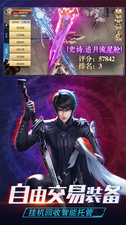 噬魂Online screenshot-3