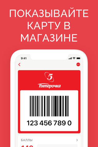 Скриншот из Stocard - Rewards Cards Wallet