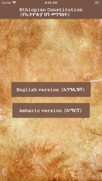 Ethiopian Constitution