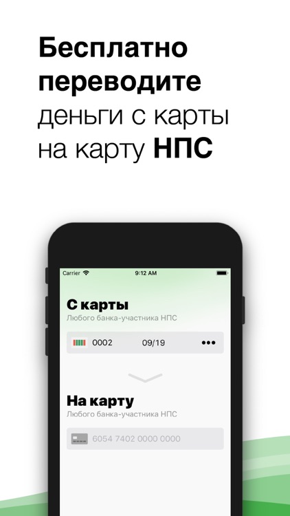 Перевод с карты на карту НПС