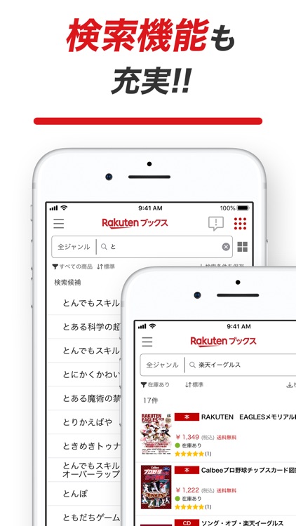 楽天ブックス