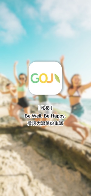 GOJI - Wellness(圖1)-速報App