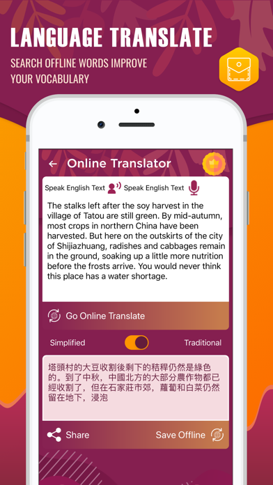 Chinese Word Dictionary 中文 字 screenshot 4