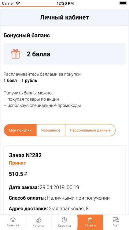 Станция Плантация-доставка еды screenshot-4