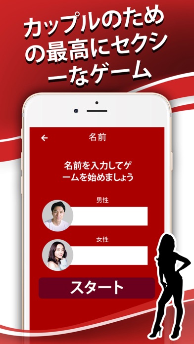 カップルのための ゲーム Iphoneアプリランキング