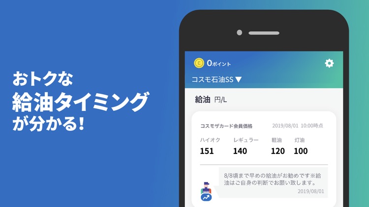 Carlife Square コスモのアプリ入れトク!