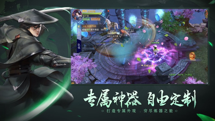 终极江湖 screenshot-3