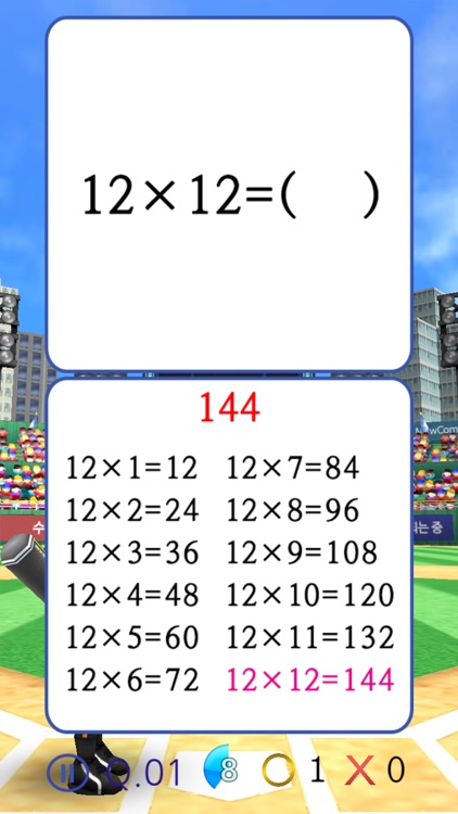 M12×12단 정복