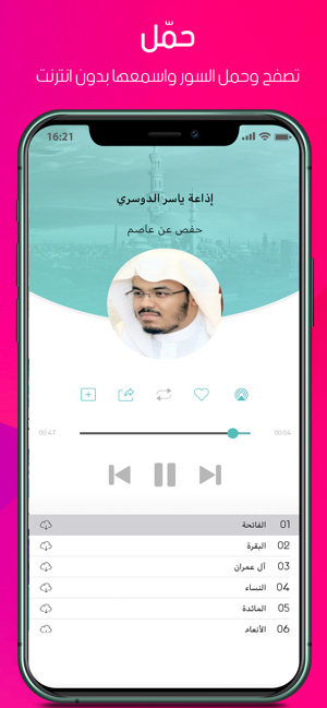 Quran Radios اذاعات القران(圖4)-速報App