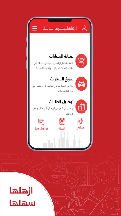 إزهلها screenshot-3