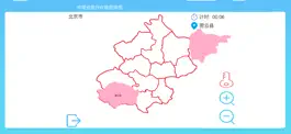 Game screenshot 中国省级行政地图拼图 apk
