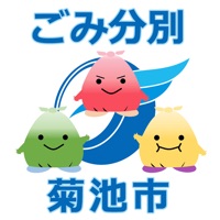 菊池市ごみ分別アプリ pour PC