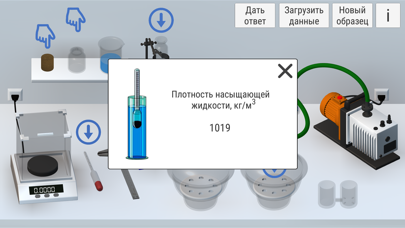 Vacuum Saturation and Porosity screenshot 2