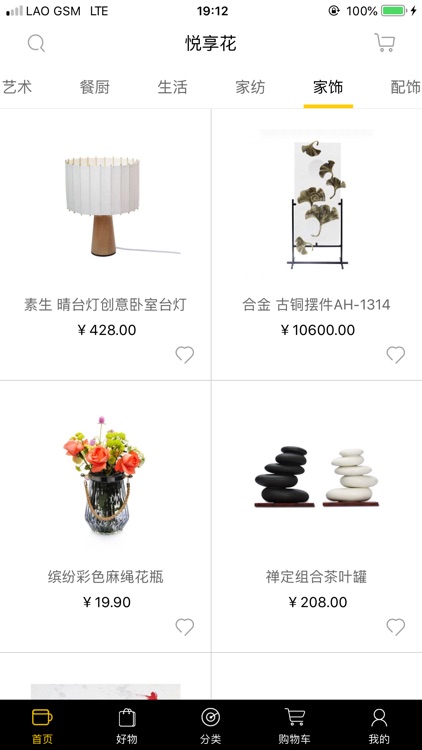 Enjoy Shopping screenshot-4