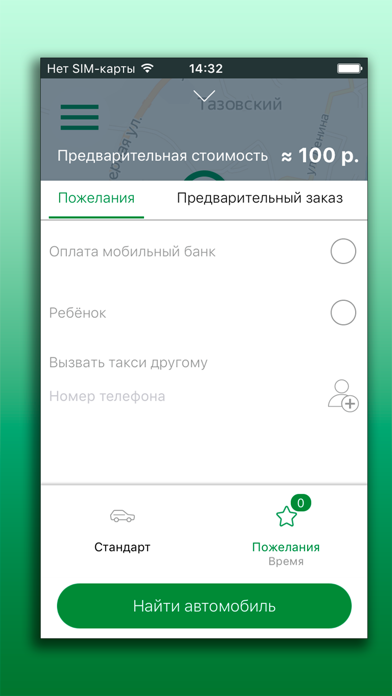 Такси Тазовский screenshot 2