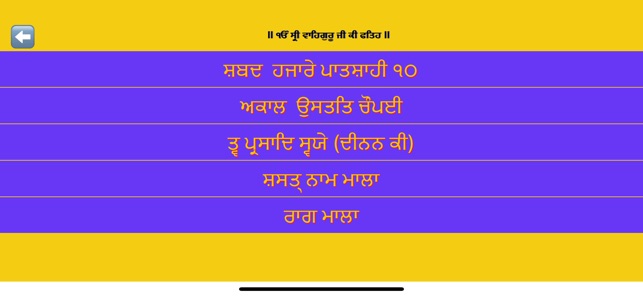 Nittnem Path Gurbani(圖8)-速報App