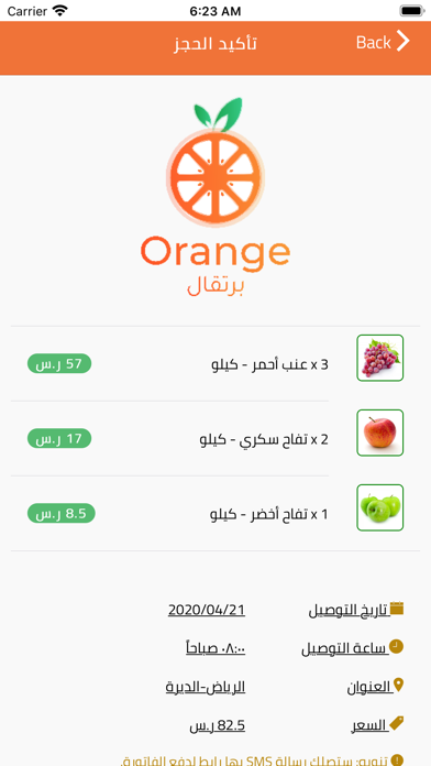 Bortqal - برتقال screenshot 3