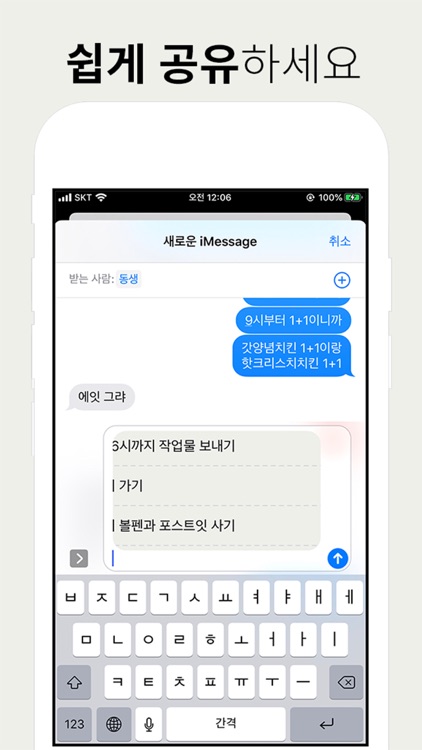 할일체크 ToDo Check screenshot-4