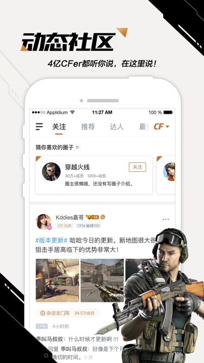 CF掌上穿越火线 screenshot-3