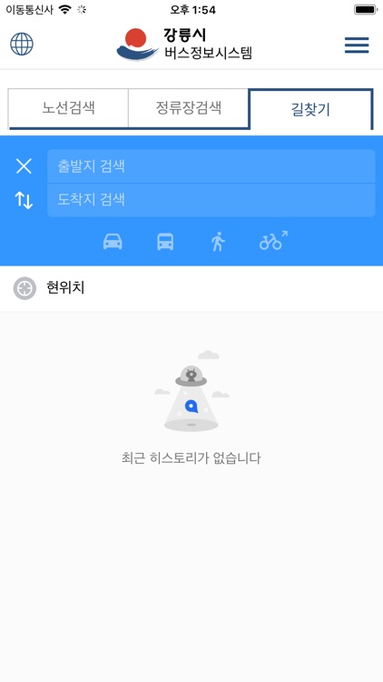 강릉버스정보 screenshot-4