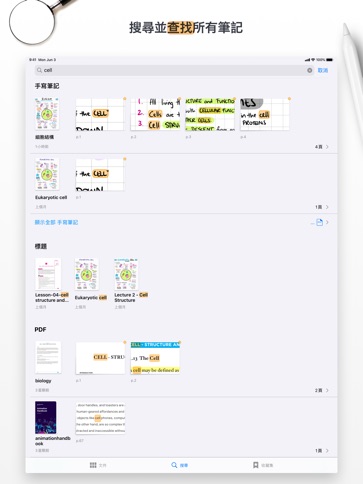 GoodNotes 5 - iPad App - iTunes台灣