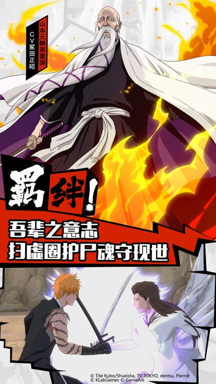 境・界-魂之觉醒:死神 screenshot-3