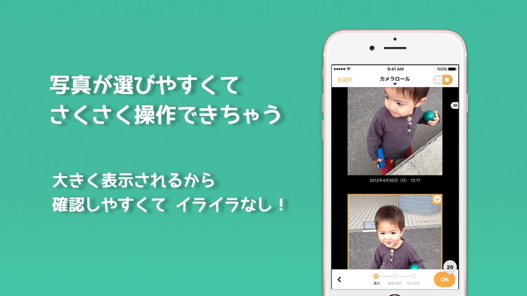 スマホ写真プリント - さくっとプリント screenshot-5