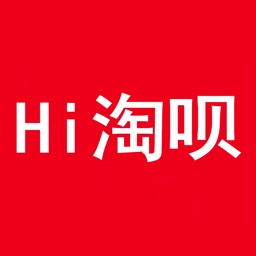 Hi淘呗-领大额购物优惠券