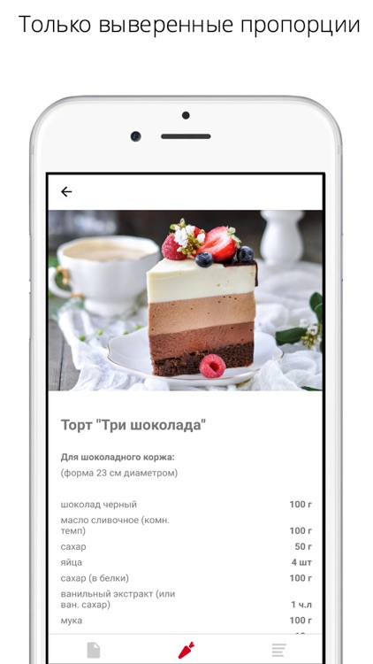 100 лучших рецептов Mom Story screenshot-4