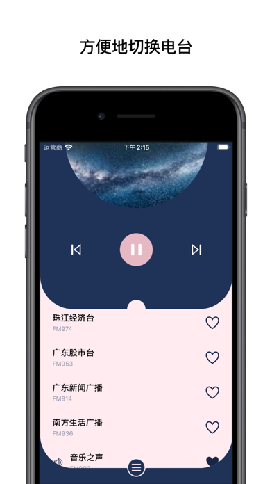 水滴收音机 screenshot 2