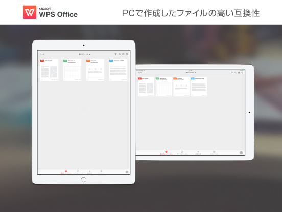 WPS Officeのおすすめ画像1