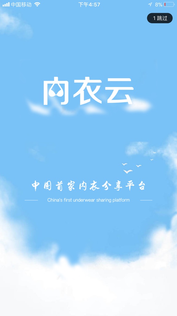 【图】内衣云(截图1) 【图】内衣云(截图1)