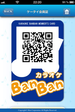 カラオケBanBan公式アプリ screenshot 3