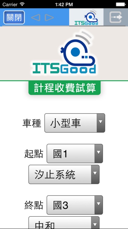 ITSGood 好路子 RoadQuk screenshot-4