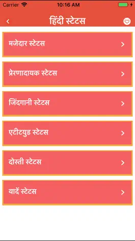 Game screenshot Hindi Status Quotes Collection apk