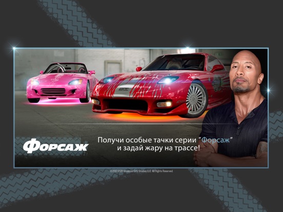 CSR Racing 2 на iPad