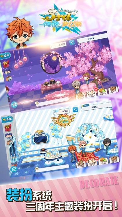 偶像梦幻祭 screenshot-3