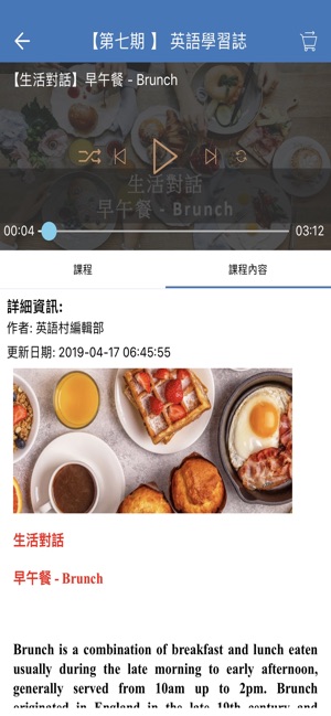 EZLanguage(圖8)-速報App