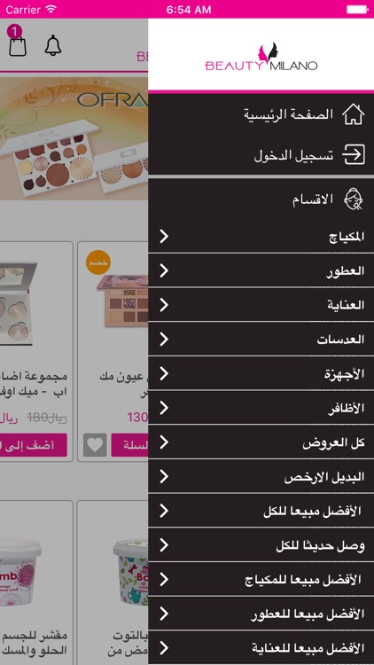 Beauty Milano – بيوتي ميلانو